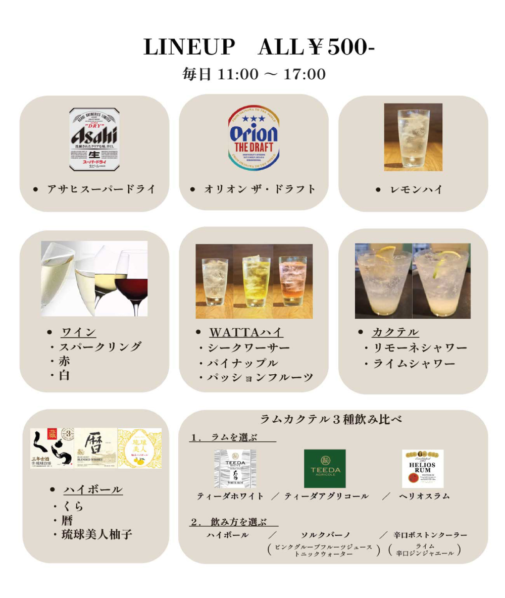 子連れの食事やママ友ランチ、昼飲み、女子会にも! 那覇・久茂地でさまざまなシーンに応える、RYUBO FOOD HALL(リウボウフードホール)の楽しみ方